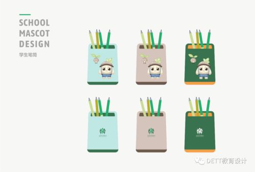 案例 如何系統(tǒng)性地設計學校吉祥物 這所學校的 表情包 或許有答案