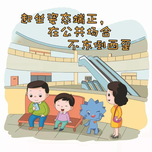 文明禮儀之個人修養與禮儀規范