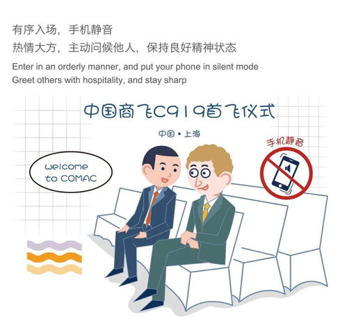 翱翔之道 員工文明禮儀手冊 第四課 公務禮儀篇